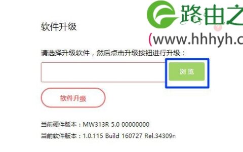 水星路由器固件升级(软件升级)教程