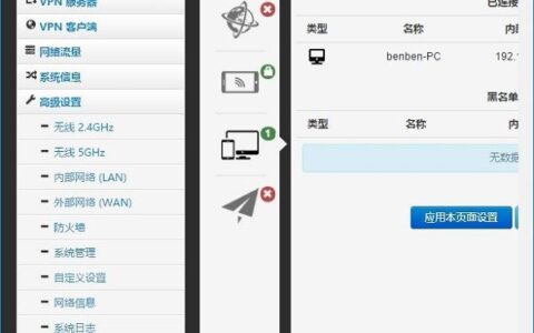 斐讯(PHICOMM)K2路由器刷成华硕固件方法