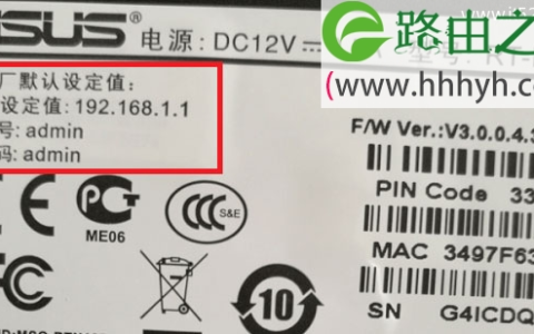 华硕(ASUS)路由器默认登录网址(设置网址)是什么？