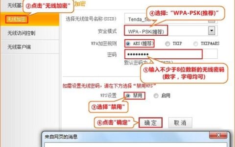 腾达(Tenda)F301路由器无线WiFi设置上网教程