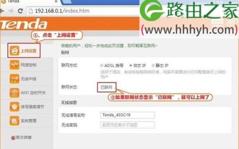 腾达Tenda T886路由器如何设置上网教程