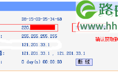 TP-Link TL-WDR5510无线路由器设置(电脑版)上网教程