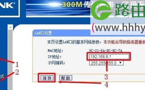 路由器接交换机再接无线路由器设置上网方法