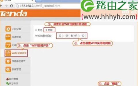 腾达Tenda T886路由器无线wifi设置方法