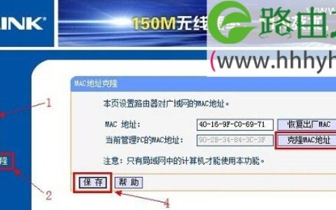 更换路由器后不能上网如何解决？