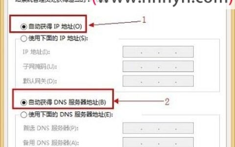 笔记本无线网络连接IP地址自动获取IP设置方法