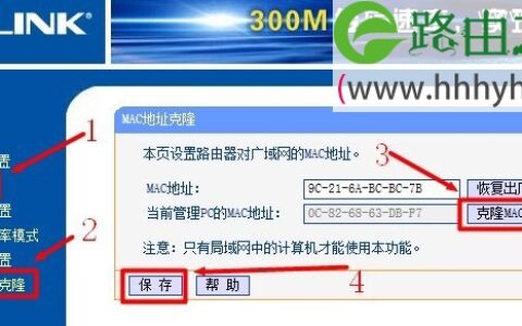 TP-Link无线路由器设置好了上不了网的解决方法