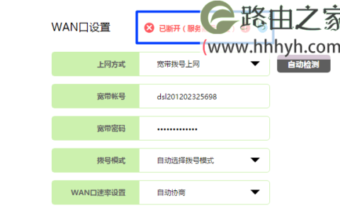 迅捷(FAST)300M无线路由器设置上网的教程