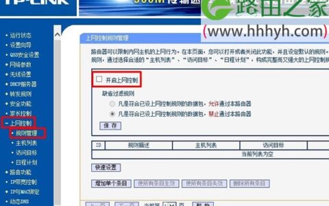 无线WiFi可以连接到路由器但是上不了网的解决方法