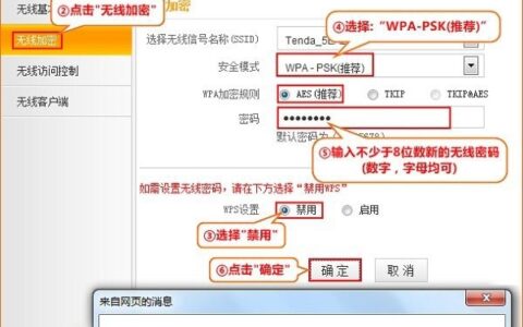 腾达(Tenda)N630 V2路由器无线WiFi设置上网教程