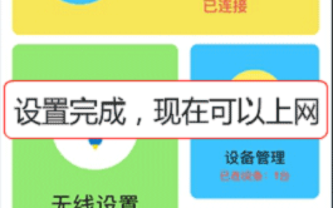 水星MW325R路由器如何用手机设置上网？