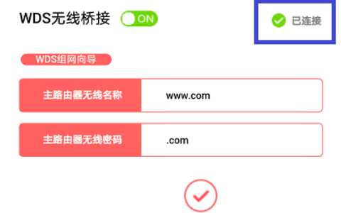 水星(MERCURY)路由器无线桥接用手机设置上网的方法