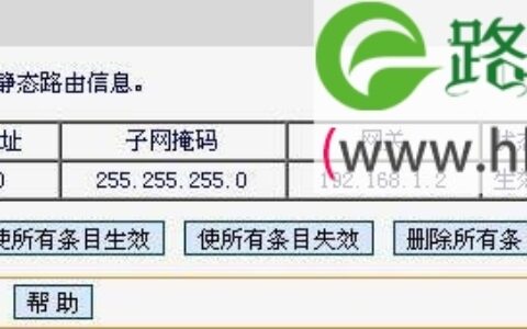 迅捷(Fast)无线路由器静态路由功能设置上网