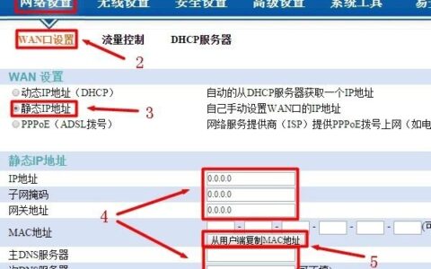 192.168.8.1路由器设置图文方法