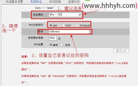 腾达(Tenda)无线路由器密码设置与修改教程