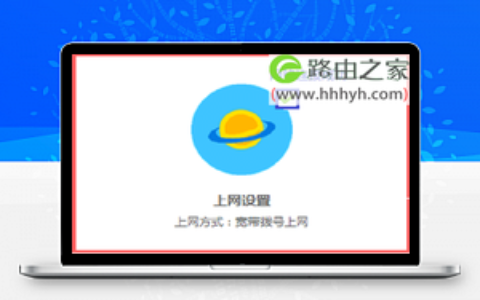 水星无线路由器Windows 7设置上网方法