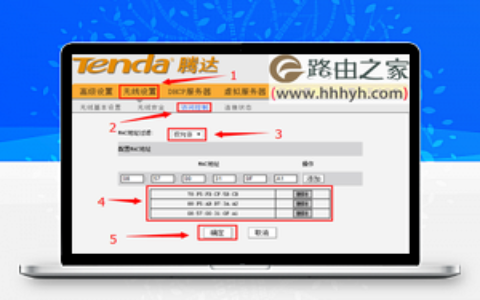 腾达无线路由器防蹭网设置防止别人连接上网方法