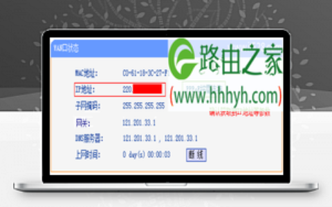 TP-Link TL-WR881N无线路由器设置上网