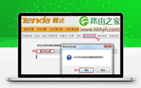 腾达(Tenda)路由器限制WiFi网速设置方法