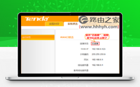 腾达(Tenda)4G300便携式无线路由器信号放大设置上网方法