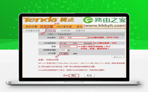 腾达(Tenda)W908R路由器无线WiFi设置上网教程