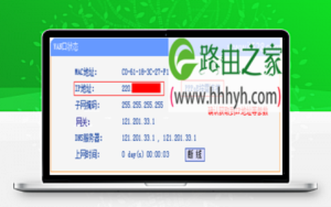 TP-Link TL-WR706N无线路由器Router模式设置上网