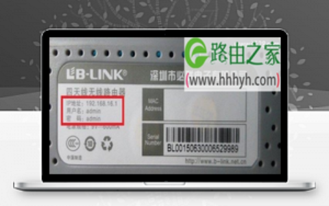 必联B-Link路由器设置网址是多少？