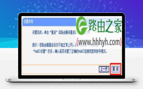 TP-Link TL-WDR3320 600M双频无线路由器设置上网