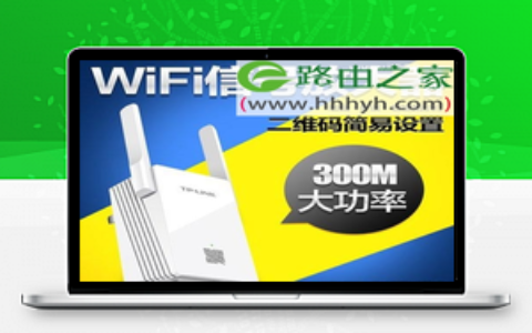 无线路由器如何扩大wifi信号范围的方法