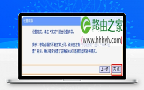 TP-Link TL-H29RA路由器怎么设置？