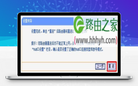 TP-Link TL-WDR1100 300M双频无线路由器设置上网