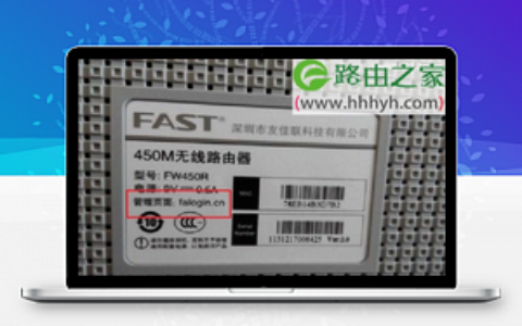 迅捷(FAST)路由器设置网址(登录网址)是什么？