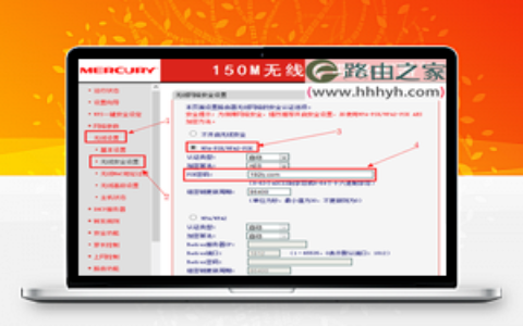 Mercury水星无线路由器密码设置方法