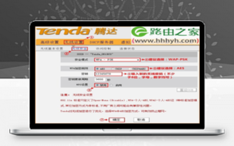 腾达(Tenda)W309R路由器无线WiFi上网设置