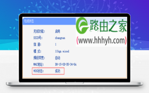 TP-Link路由器TL-WR886N V2-V3无线桥接设置方法