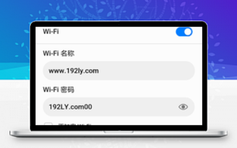 Honor路由器怎么改wifi密码？