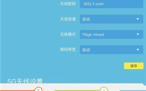 TP-Link TL-XDR1860路由器手机修改wifi密码？