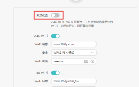 荣耀路由3怎么设置WiFi密码和名称？