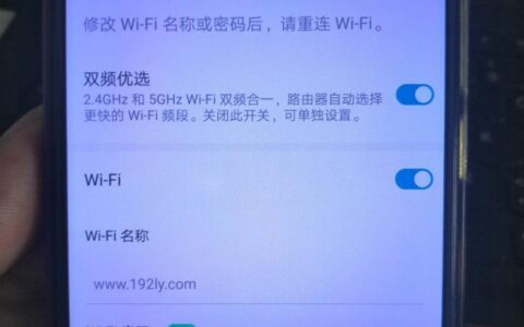 手机怎么设置荣耀路由器wifi密码？