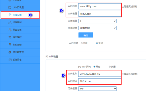 睿因路由器无线设置方法