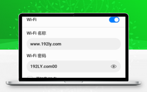 华为路由器手机修改wifi密码教程