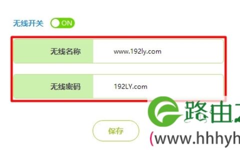 怎么重新设置wifi密码？