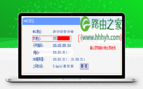 TP-Link TL-WR885N无线路由器设置上网