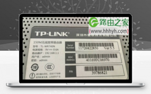 TP-Link TL-WR742N路由器初始密码是什么？