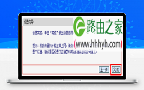 Mercury水星无线路由器设置Windows系统教程