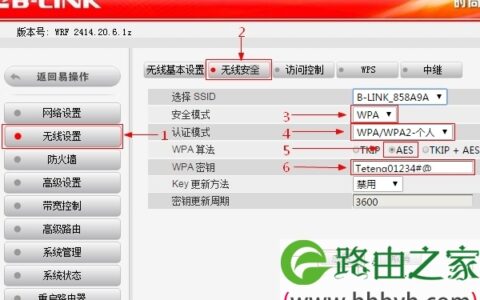 必联(B-Link)路由器无线WiFi网络设置