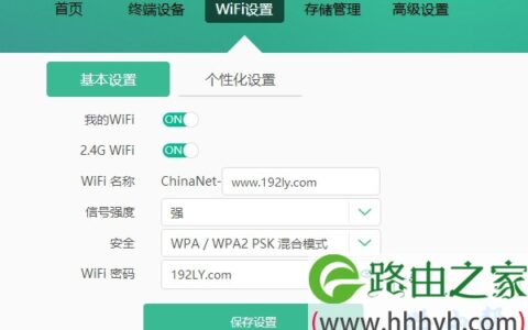 天翼网关怎么设置wifi密码？