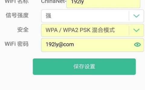 电信光猫手机怎么修改wifi密码？