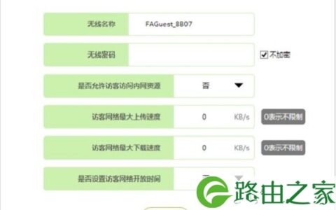 迅捷(FAST)FWR310路由器无线wifi密码设置