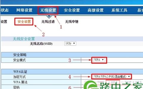 高科(GAOKE)路由器怎么设置无线网络?